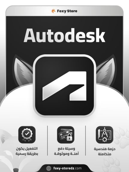 Autodesk | 3D Design, Engineering & Animation