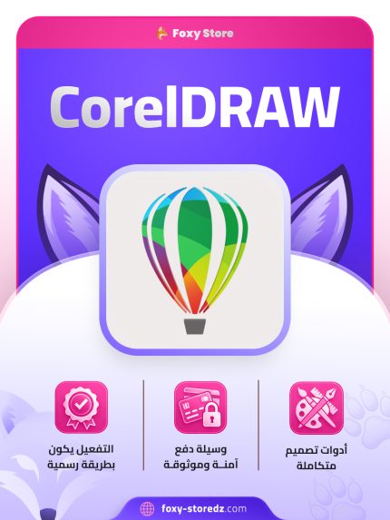 CorelDRAW | Professional Graphic Design
