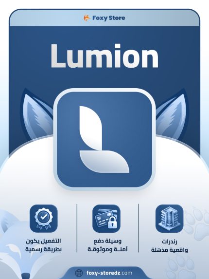 Lumion Edu | Professional 3D Architectural