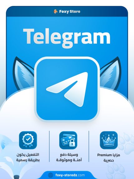 Telegram Premium | Exclusive & Unlimited
