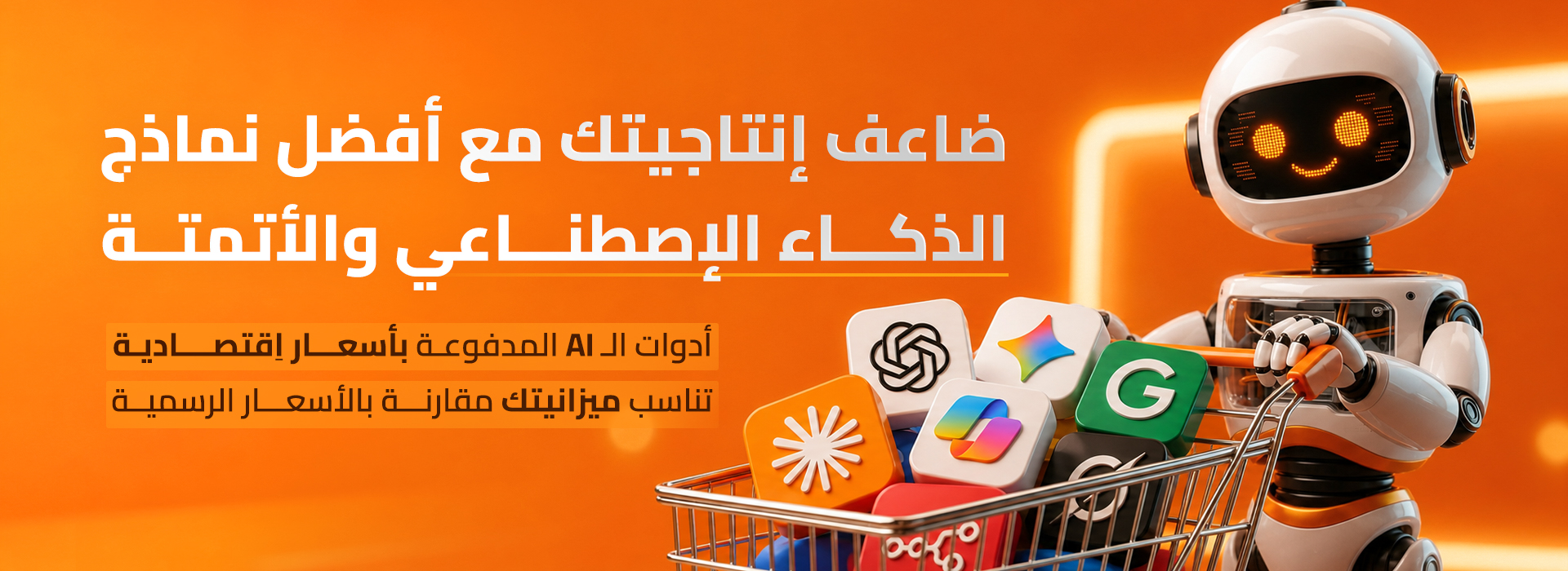Foxy Store DZ - AI Tools & Automation