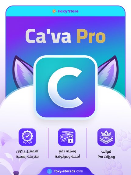 Ca'va Pro (Edu) | Design Like A Pro