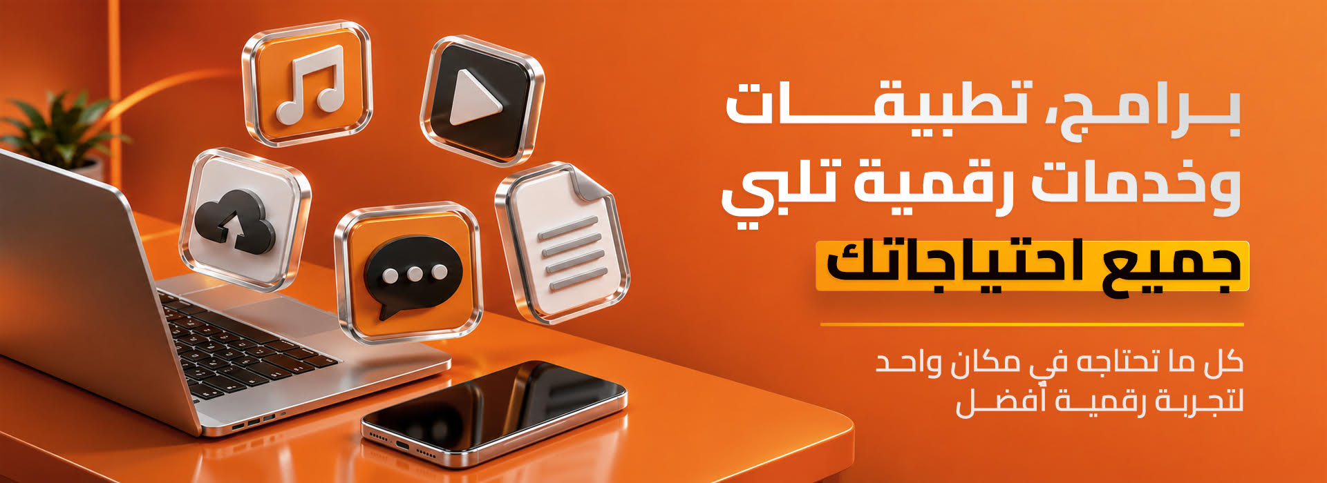 Foxy Store DZ - Software & Apps