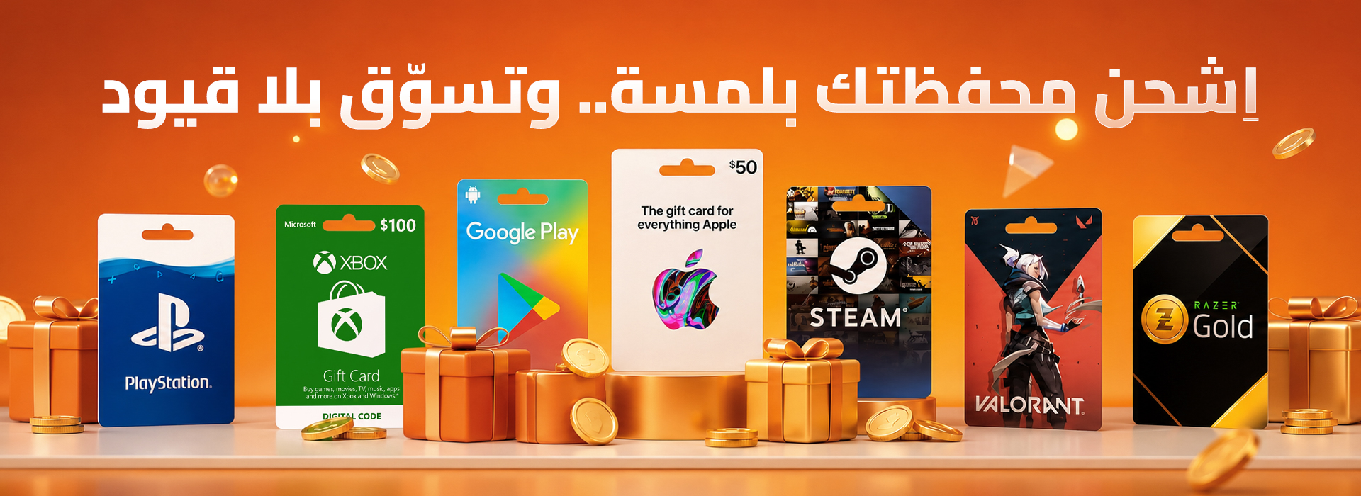 Foxy Store DZ - Gift Cards